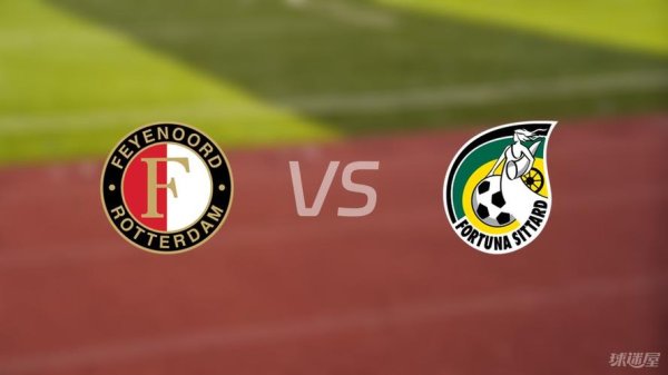 开元棋牌下载 荷甲分析：费耶诺德 VS 福图纳锡塔德 客队全力争胜