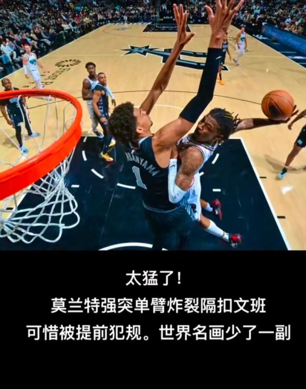 开元棋牌app 莫兰特32+11戈贝尔25+9 米切尔35+5爵士擒灰熊